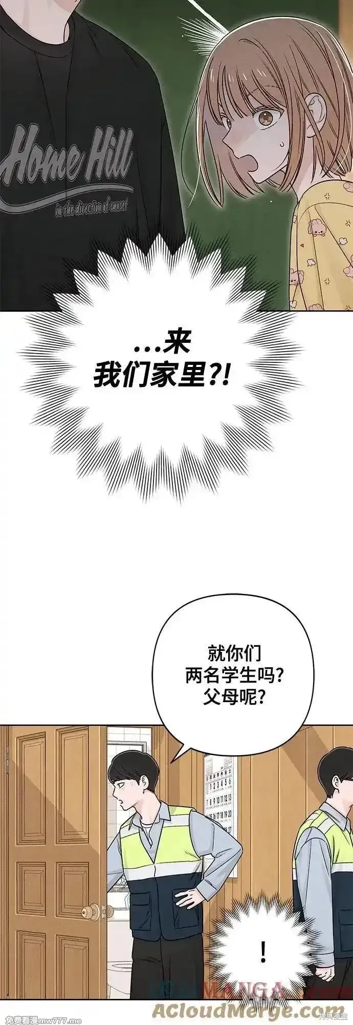青春启示录,第79话,第16张
