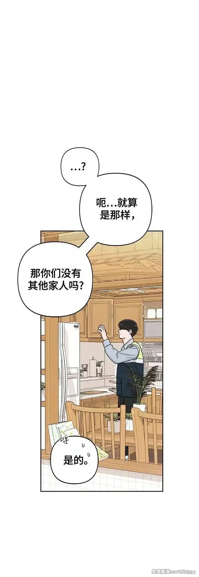 青春启示录,第79话,第18张