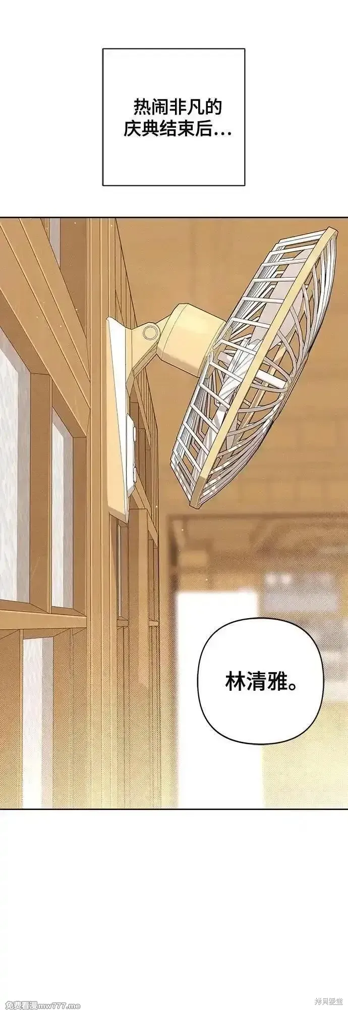 青春启示录,第79话,第2张