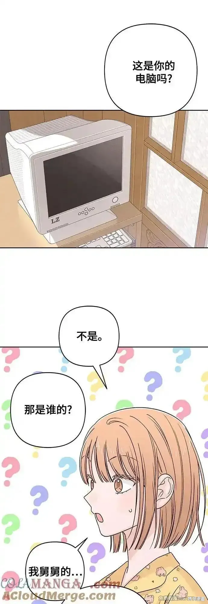 青春启示录,第79话,第22张
