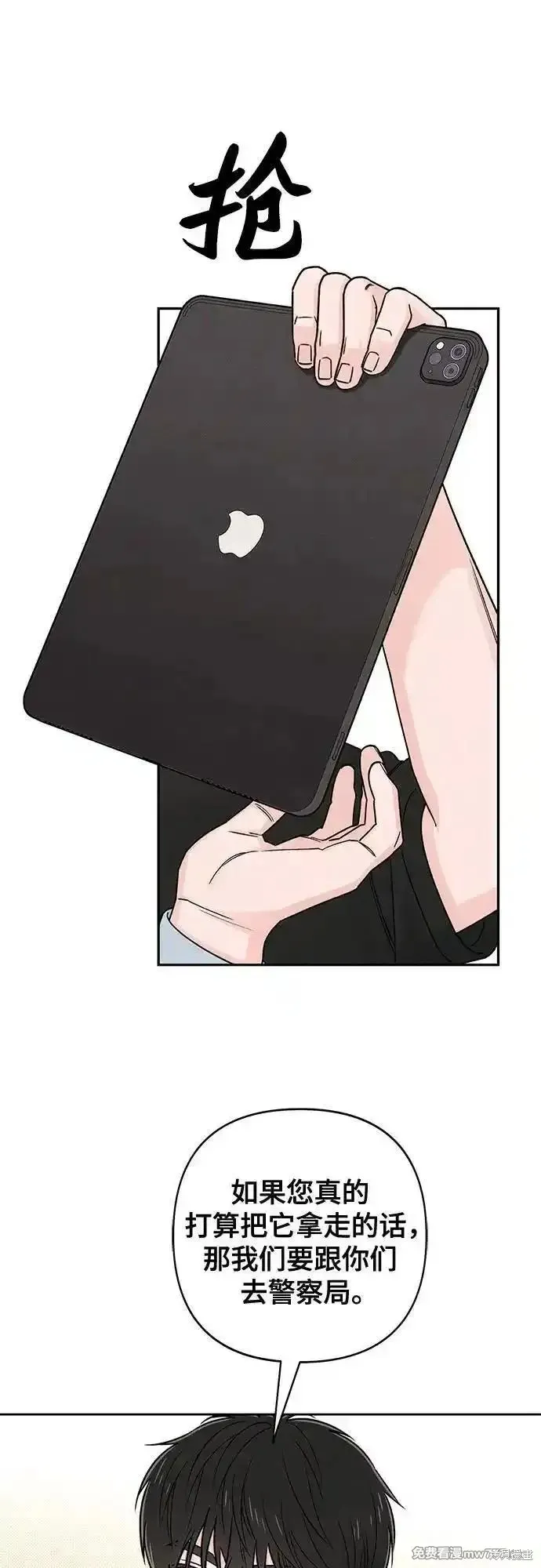 青春启示录,第79话,第29张