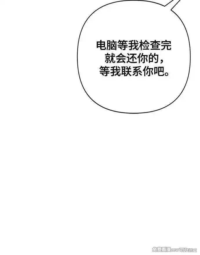 青春启示录,第79话,第35张