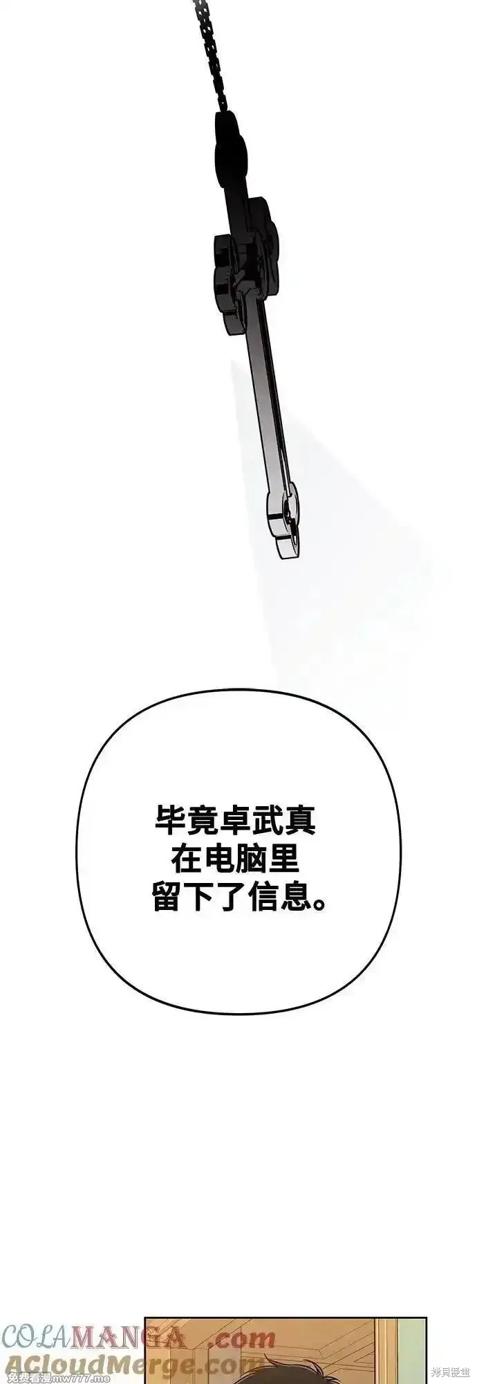 青春启示录,第79话,第40张