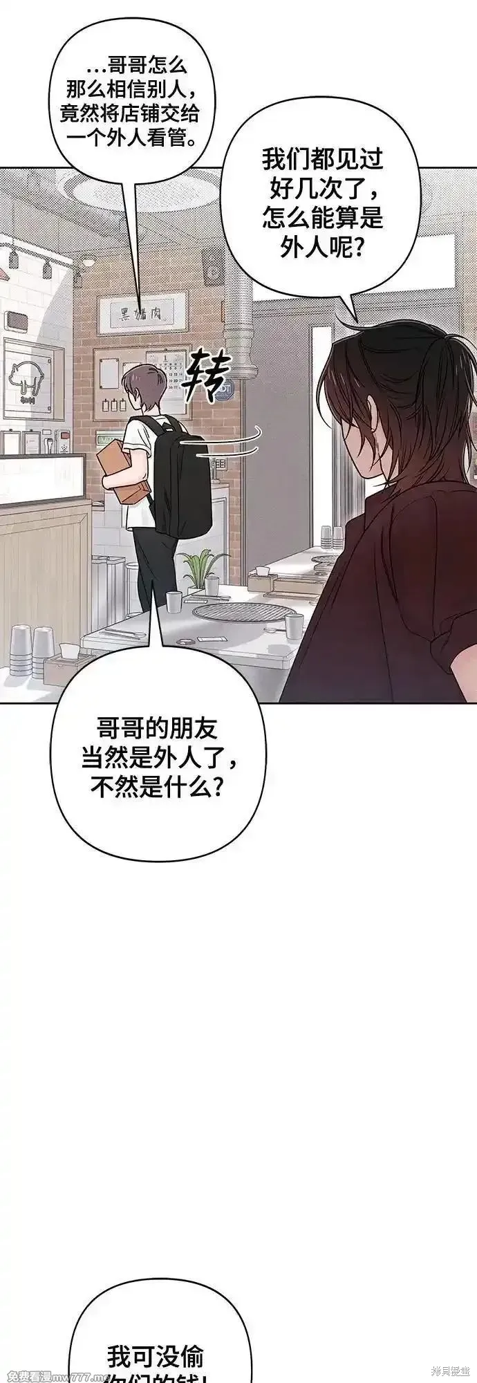 青春启示录,第79话,第45张
