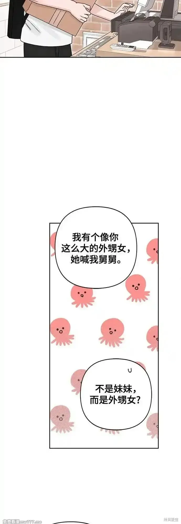 青春启示录,第79话,第47张