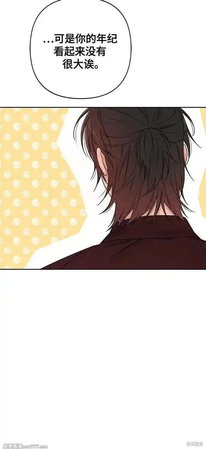 青春启示录,第79话,第48张