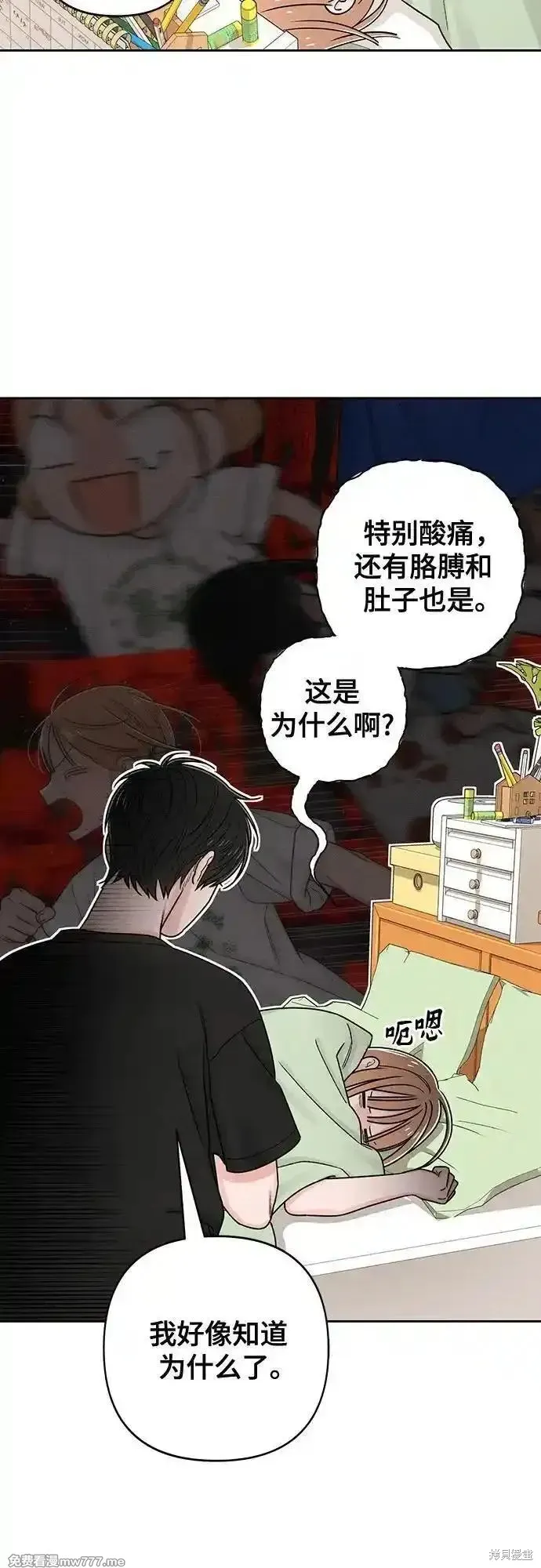 青春启示录,第79话,第5张