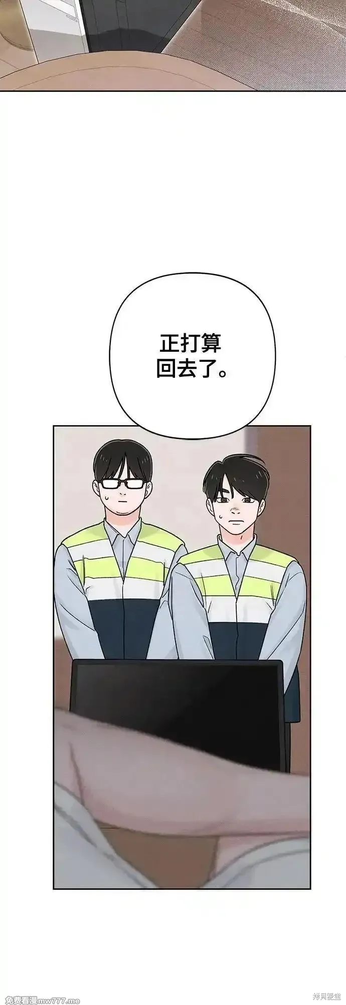 青春启示录,第79话,第51张