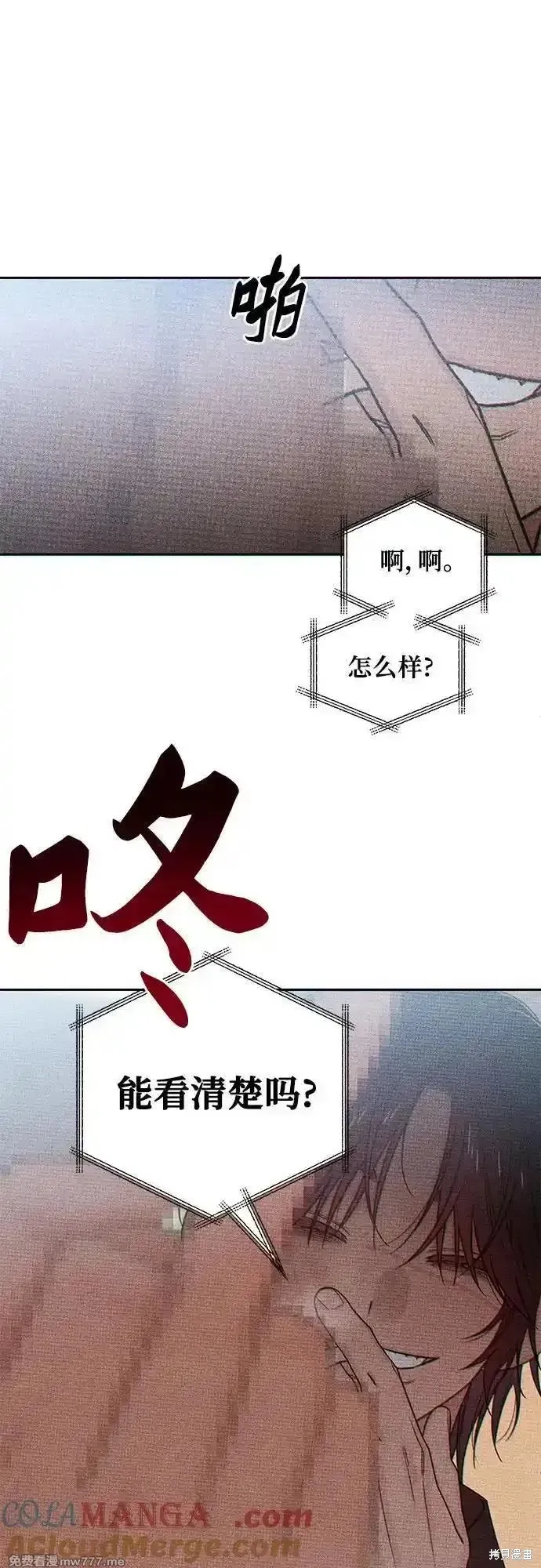 青春启示录,第79话,第52张