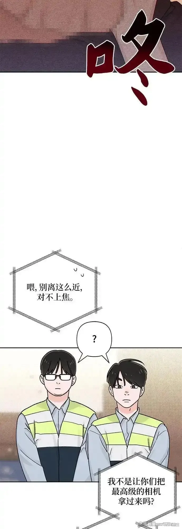 青春启示录,第79话,第53张