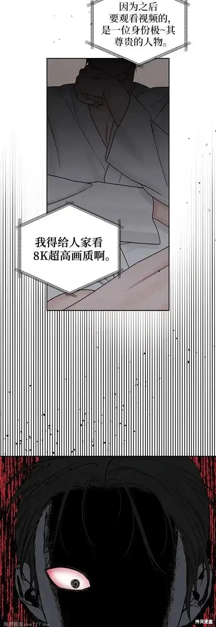 青春启示录,第79话,第54张