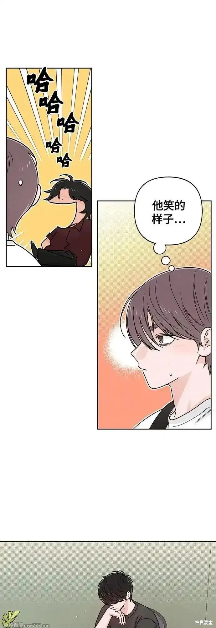 青春启示录,第79话,第56张