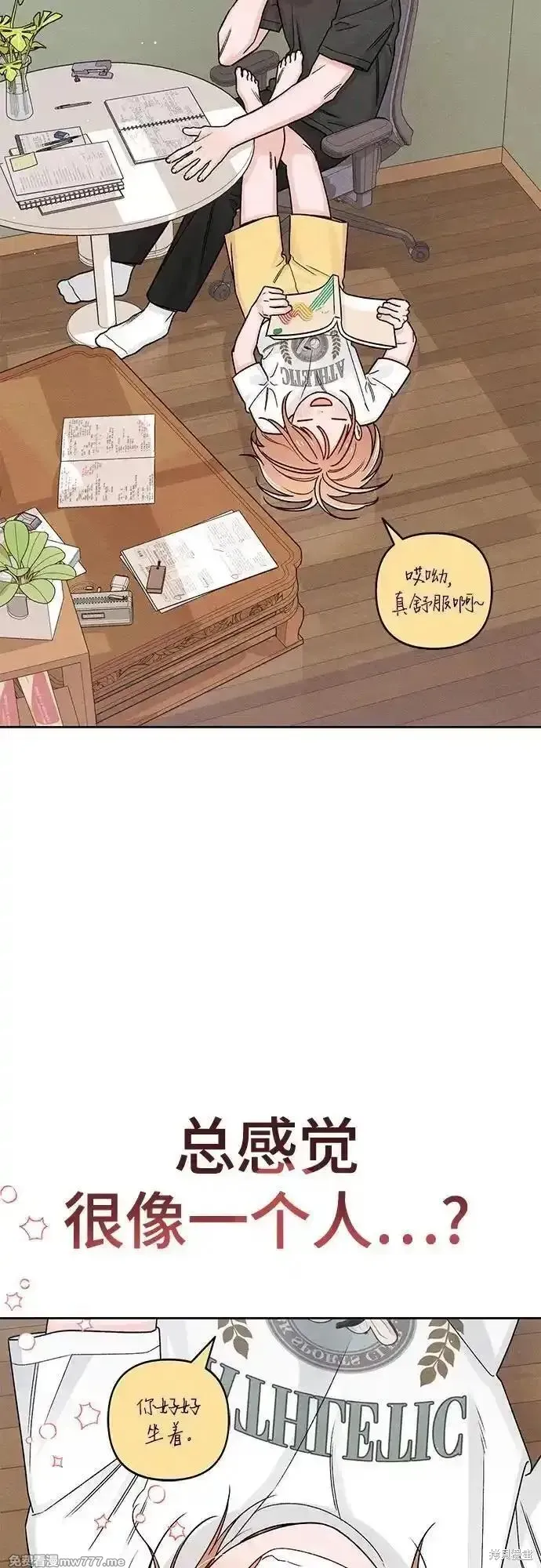 青春启示录,第79话,第57张