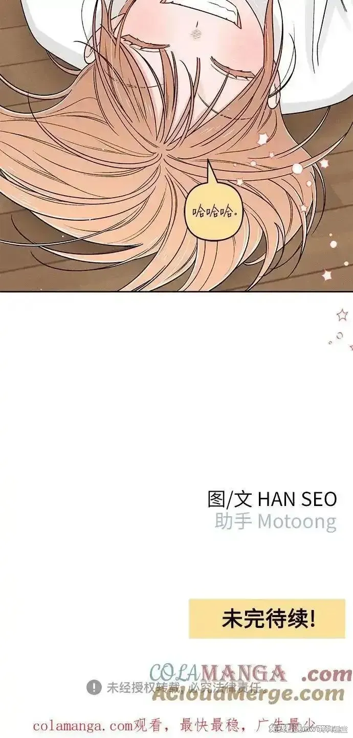青春启示录,第79话,第58张