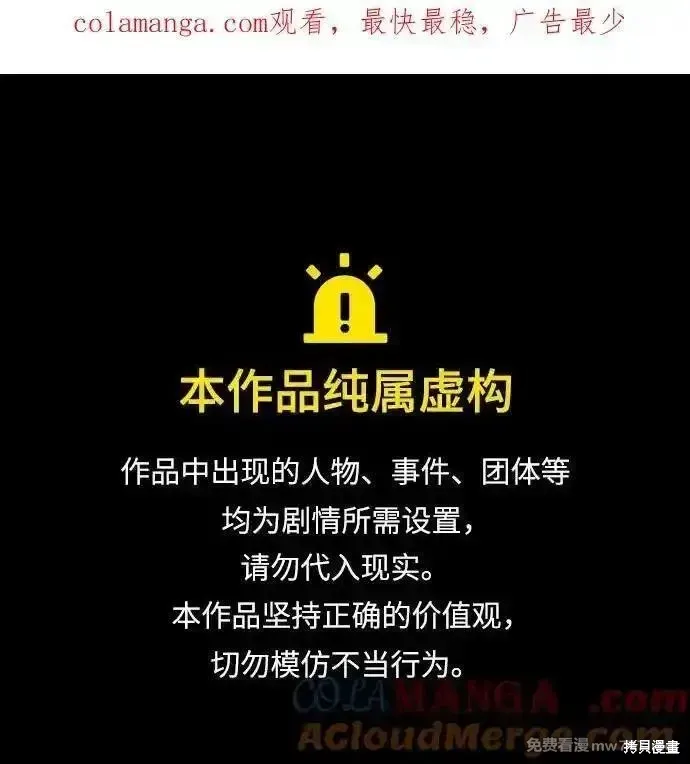 青春启示录,第79话,第59张