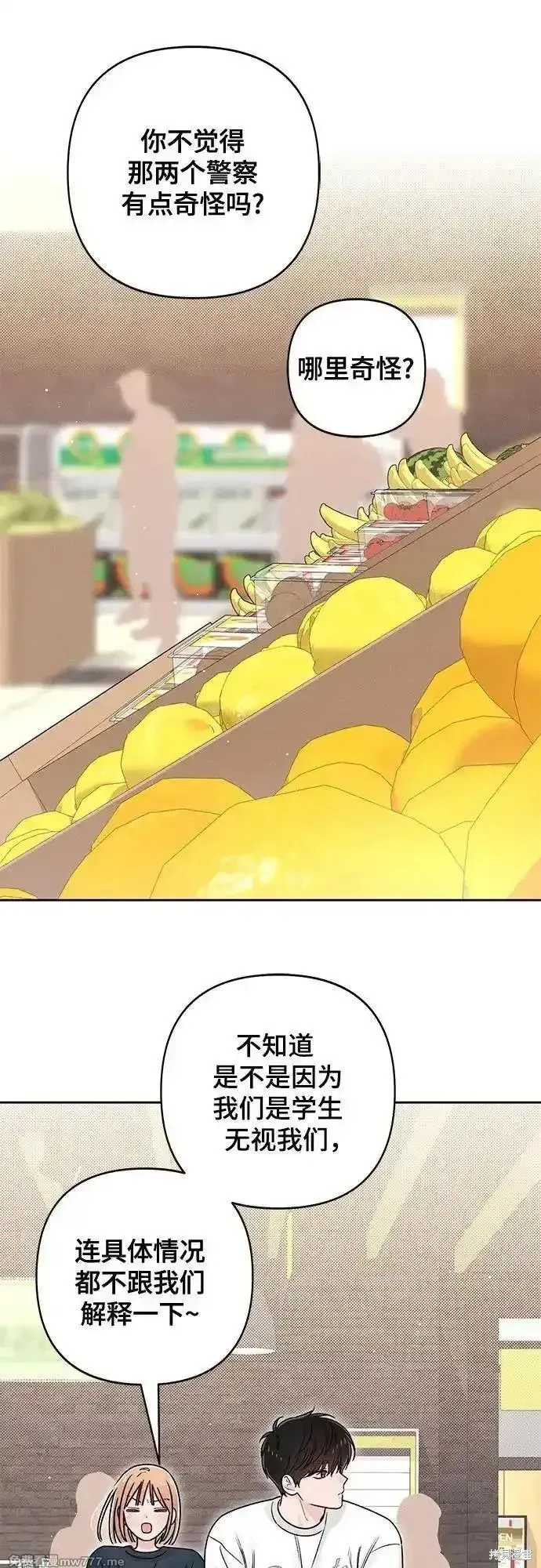 青春启示录,第79话,第60张