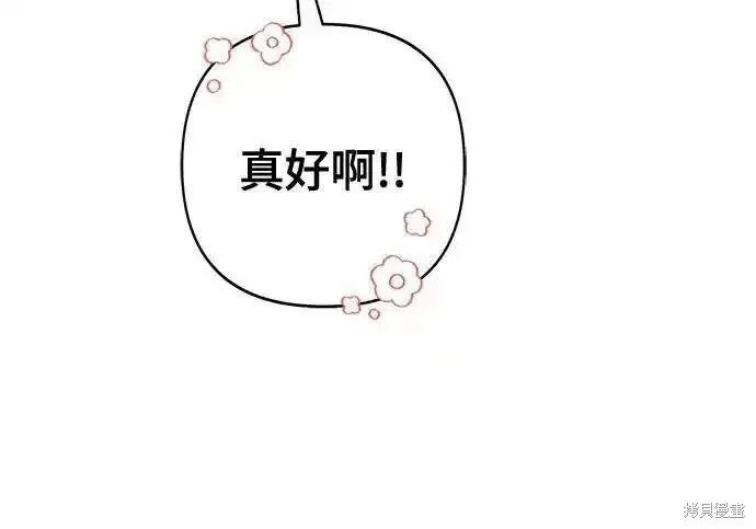 青春启示录,第79话,第8张