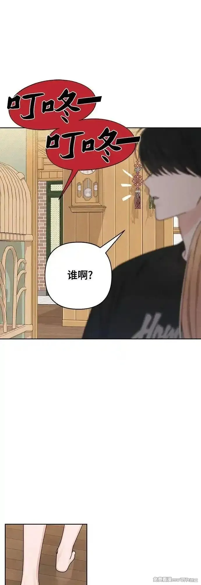 青春启示录,第79话,第9张