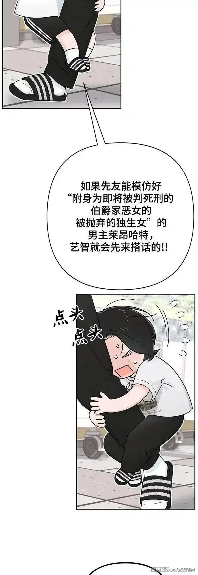 青春启示录,第98话,第11张