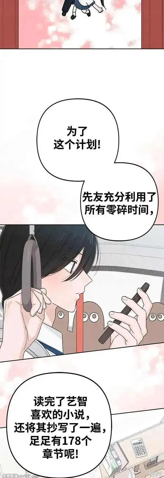 青春启示录,第98话,第15张