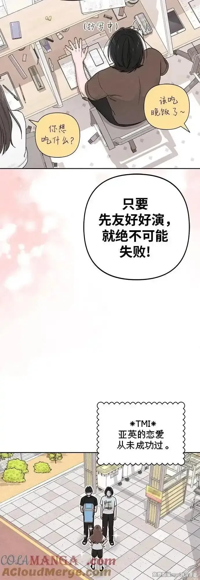 青春启示录,第98话,第16张