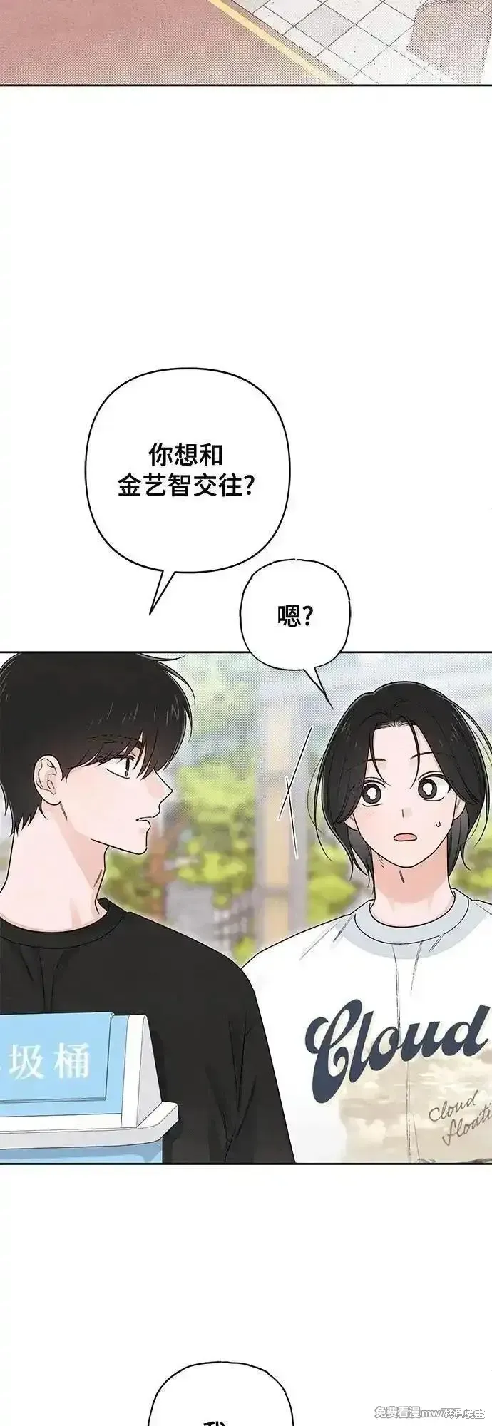 青春启示录,第98话,第17张