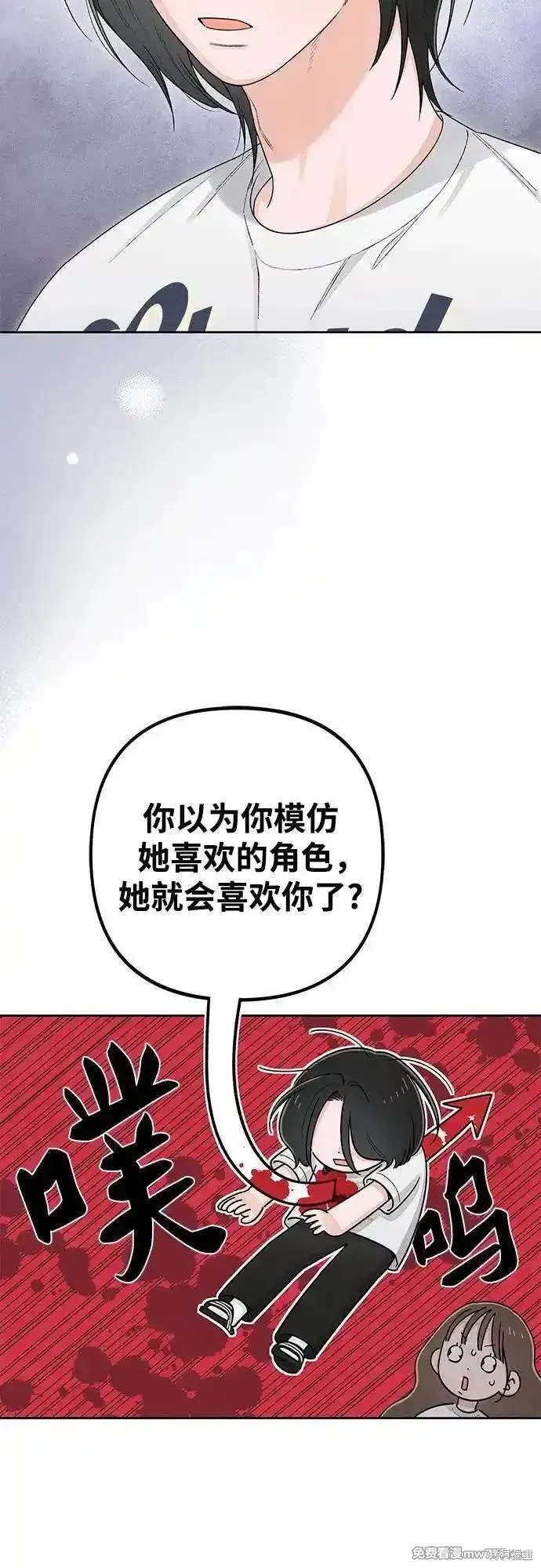 青春启示录,第98话,第21张