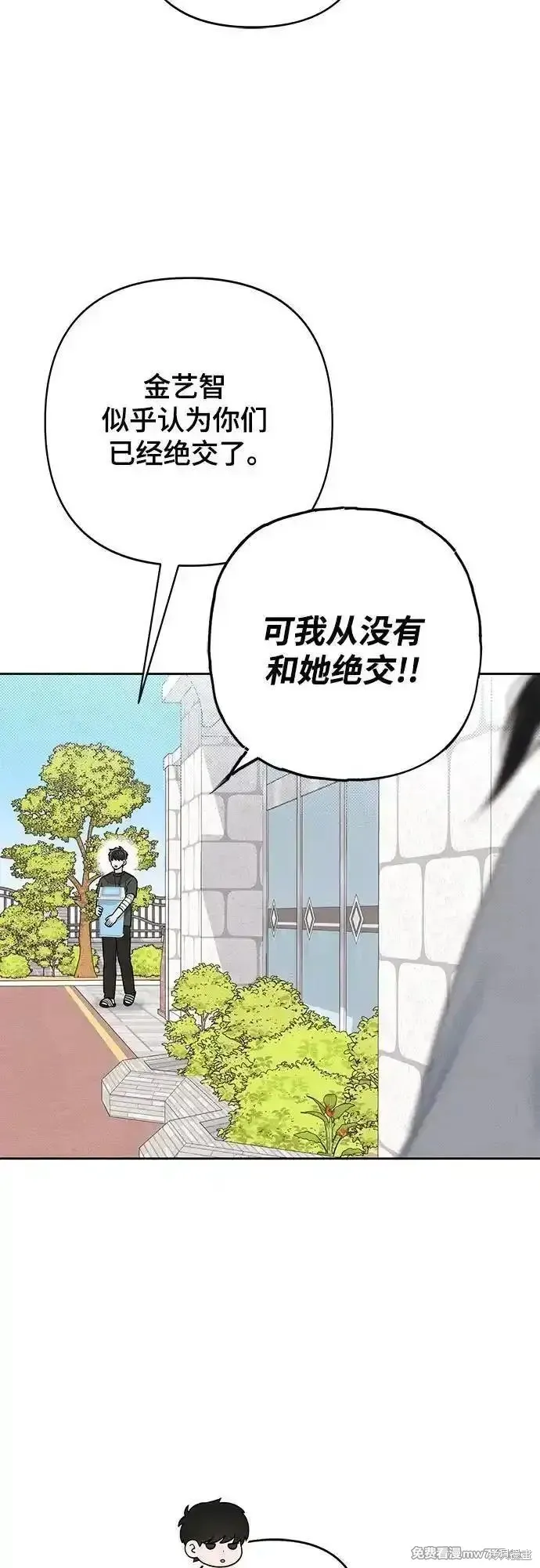 青春启示录,第98话,第23张