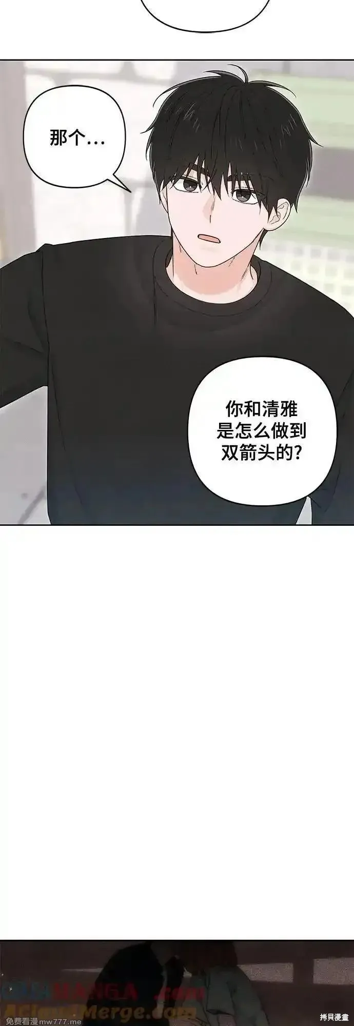 青春启示录,第98话,第28张