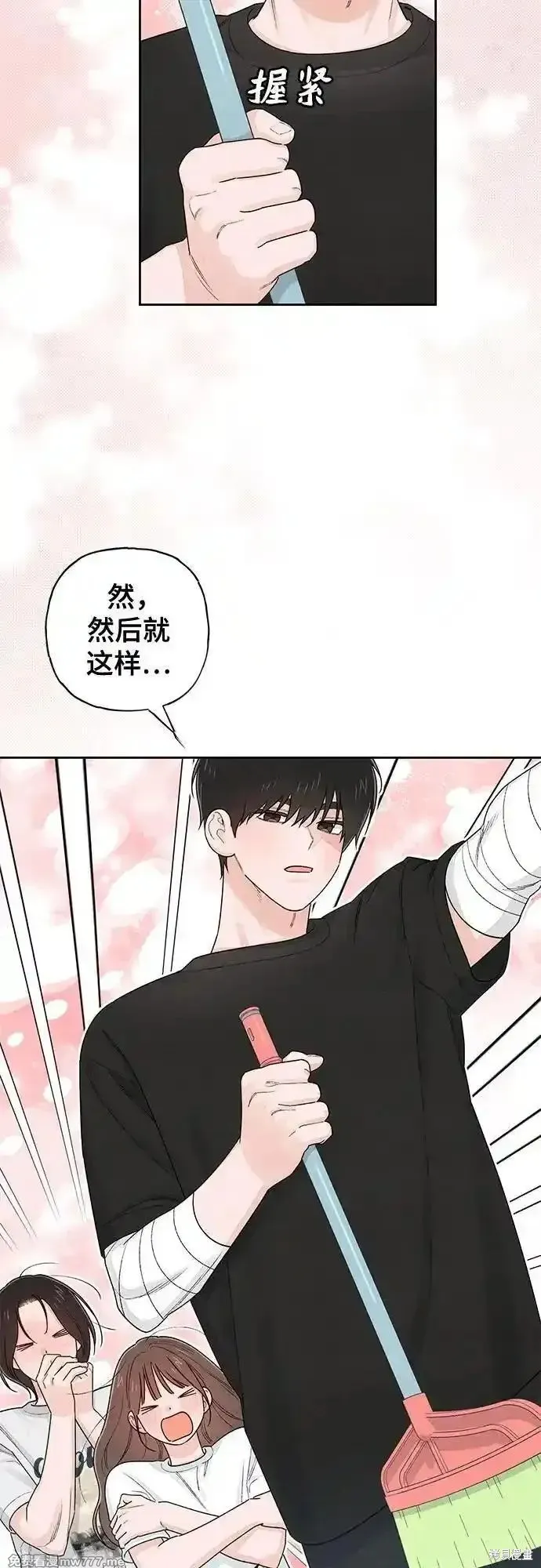 青春启示录,第98话,第32张