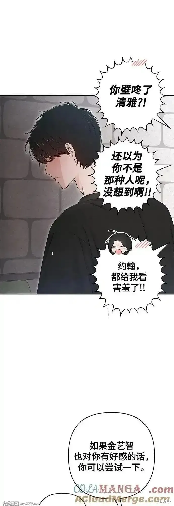 青春启示录,第98话,第34张