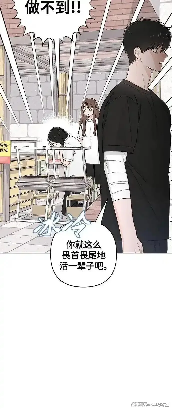 青春启示录,第98话,第39张