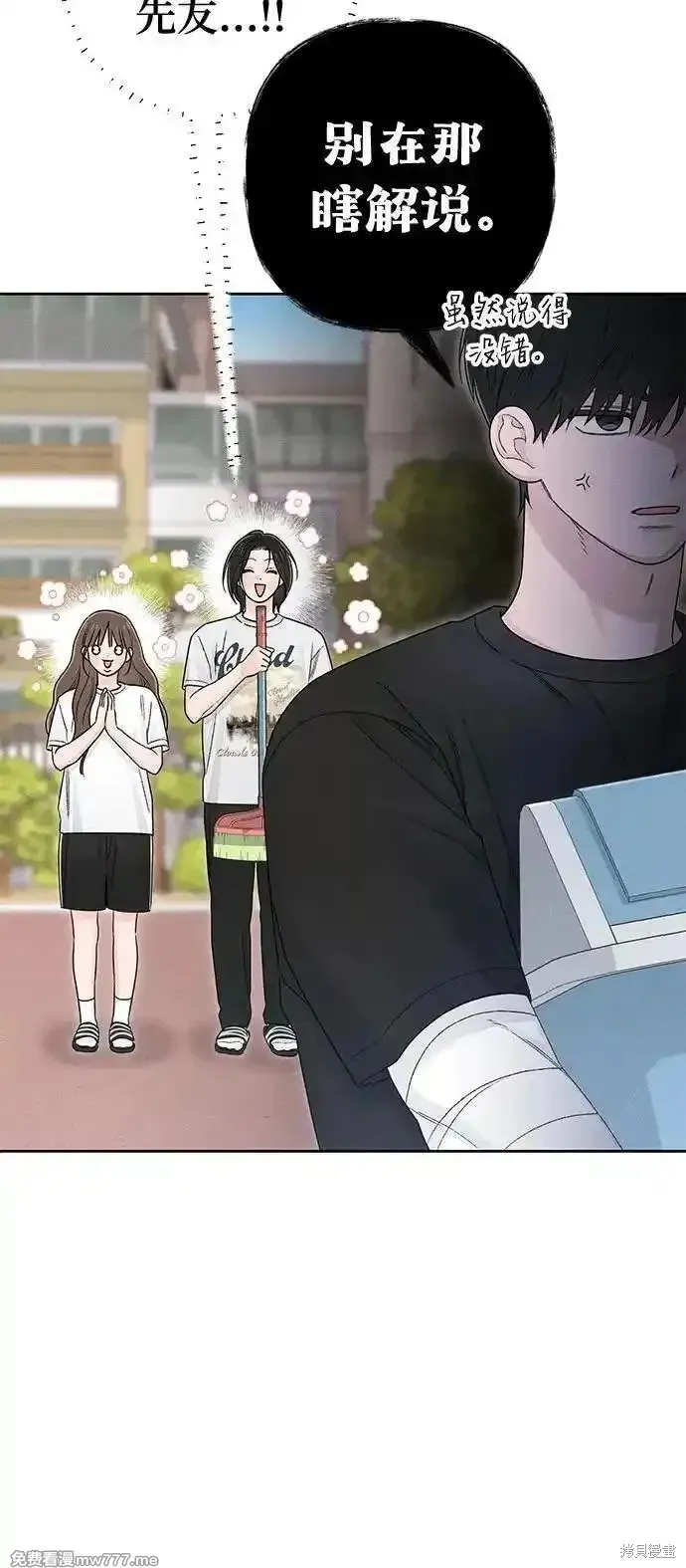青春启示录,第98话,第45张