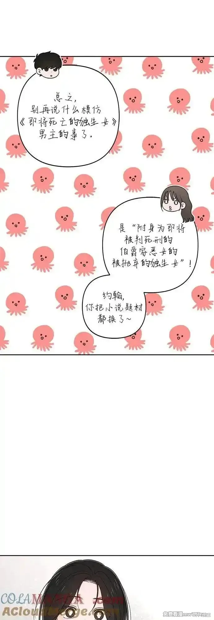 青春启示录,第98话,第46张