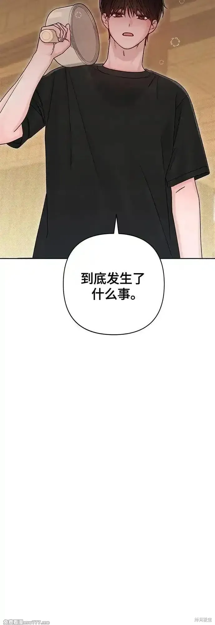 青春启示录,第82话,第12张