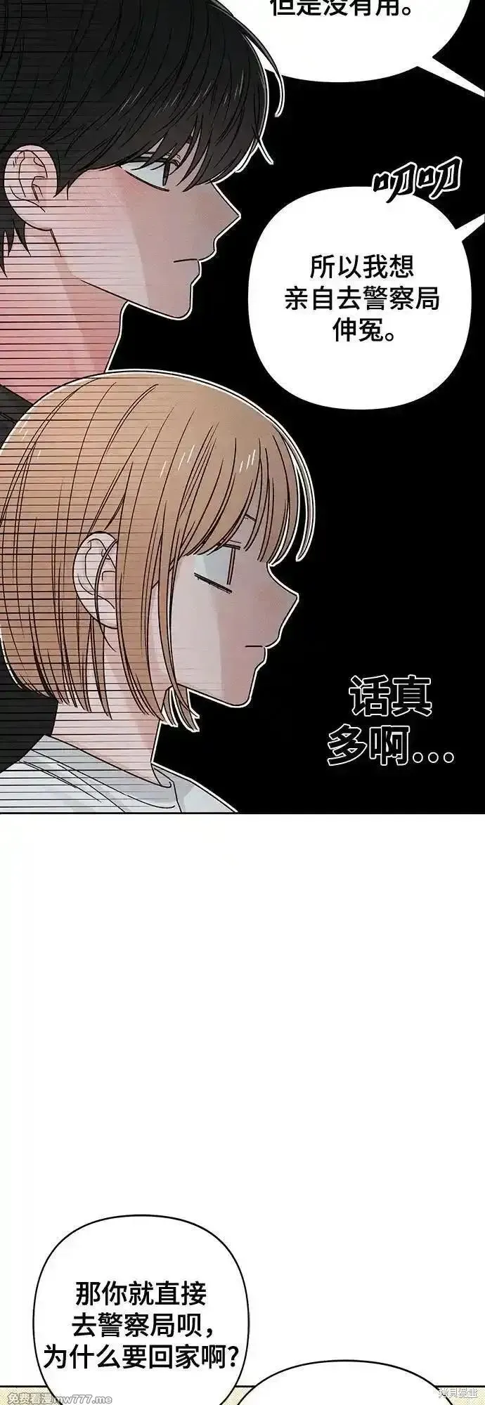 青春启示录,第82话,第20张