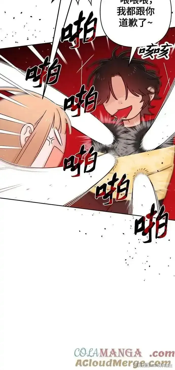 青春启示录,第82话,第22张