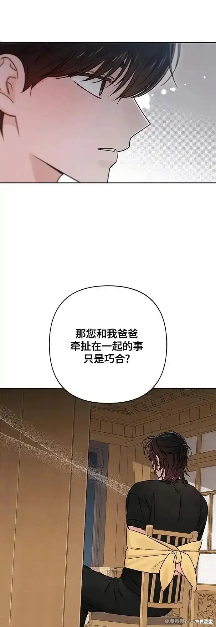 青春启示录,第82话,第23张