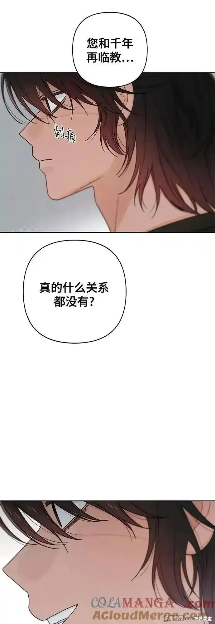 青春启示录,第82话,第25张