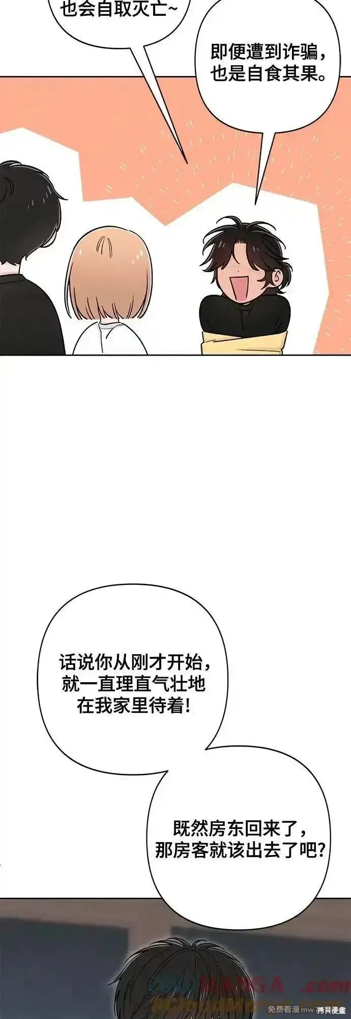青春启示录,第82话,第28张