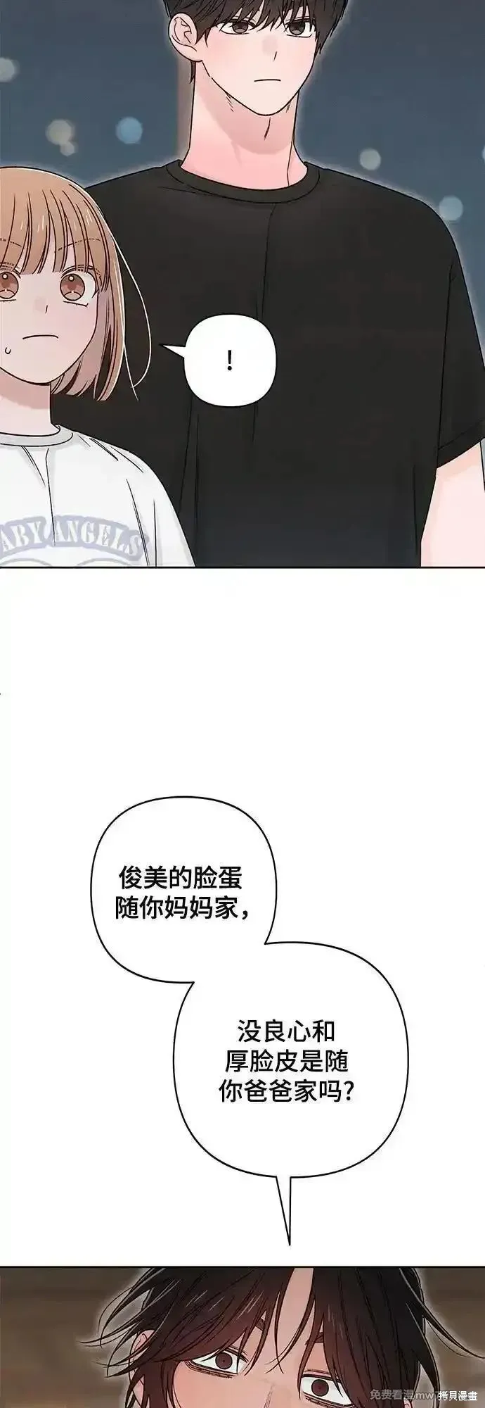 青春启示录,第82话,第29张