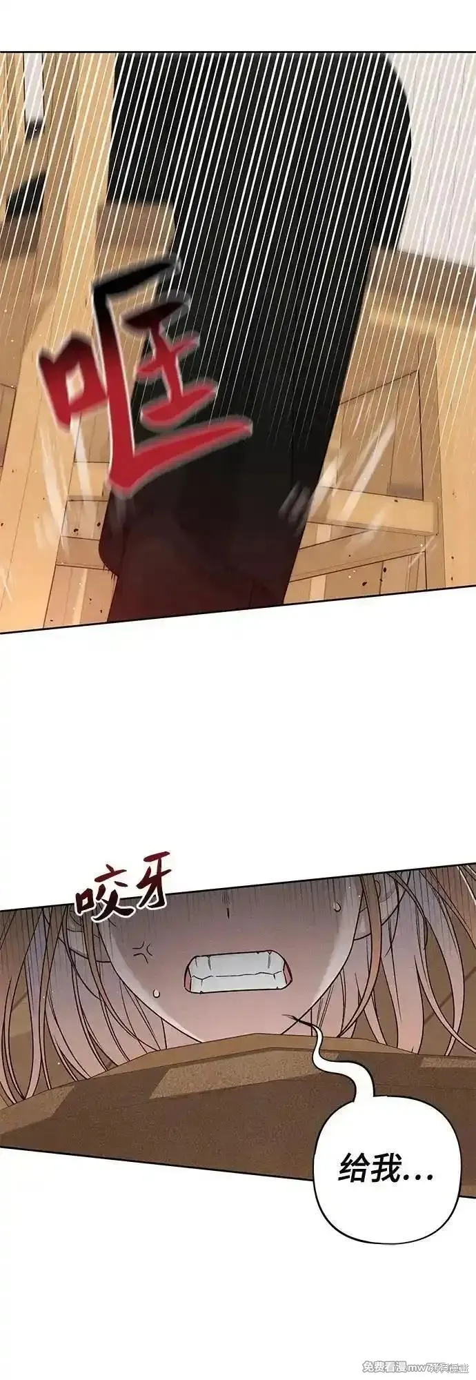 青春启示录,第82话,第3张