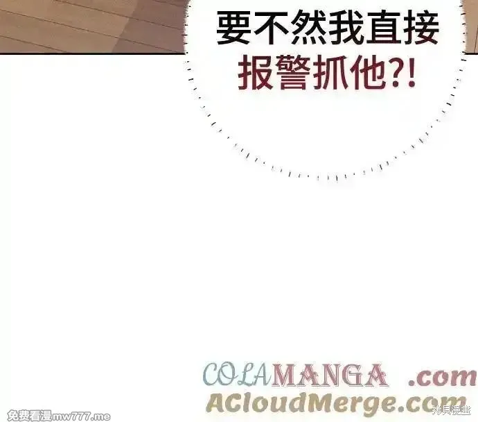 青春启示录,第82话,第37张