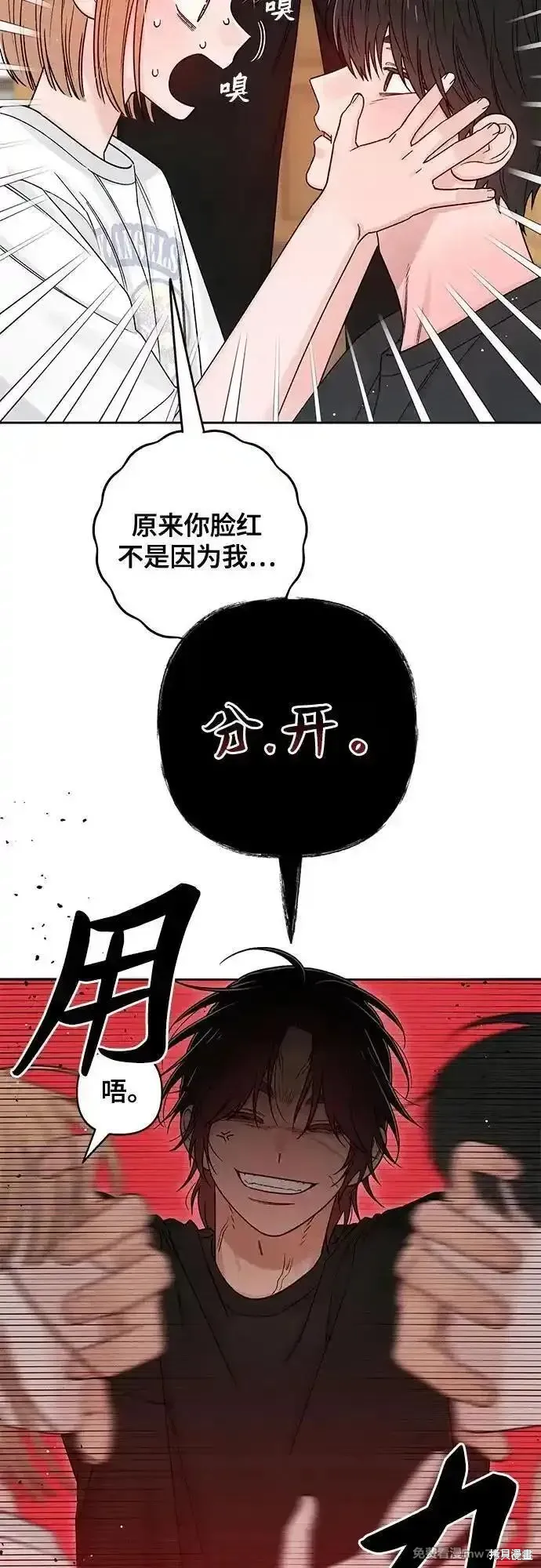 青春启示录,第82话,第39张