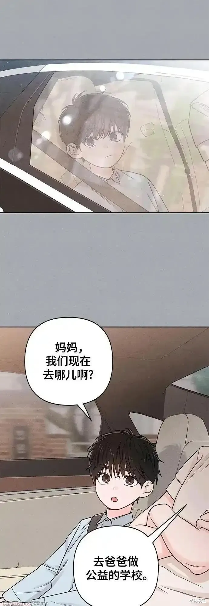 青春启示录,第82话,第45张