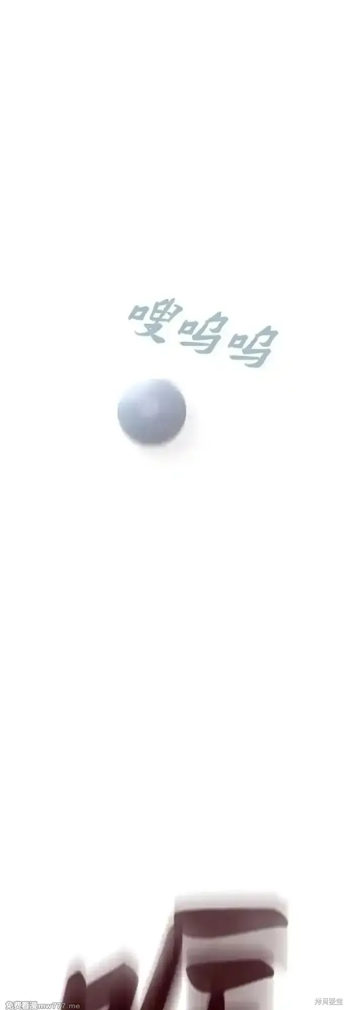 青春启示录,第82话,第50张