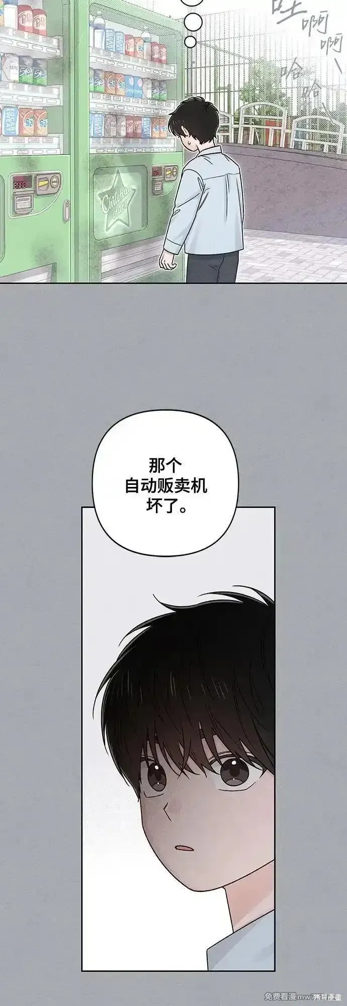 青春启示录,第82话,第54张