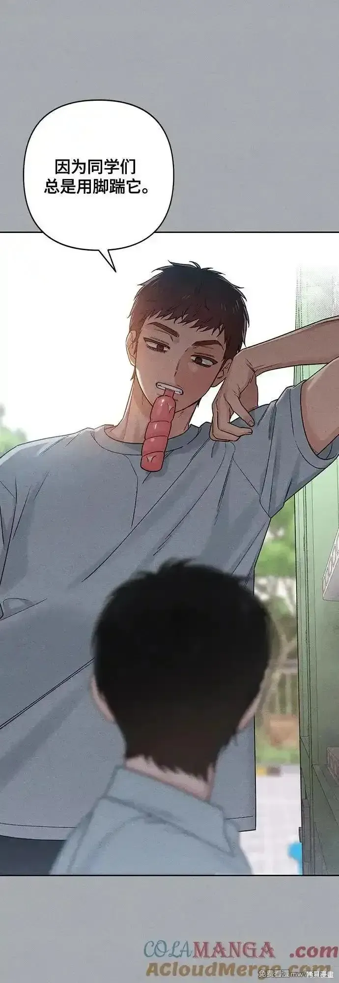 青春启示录,第82话,第55张