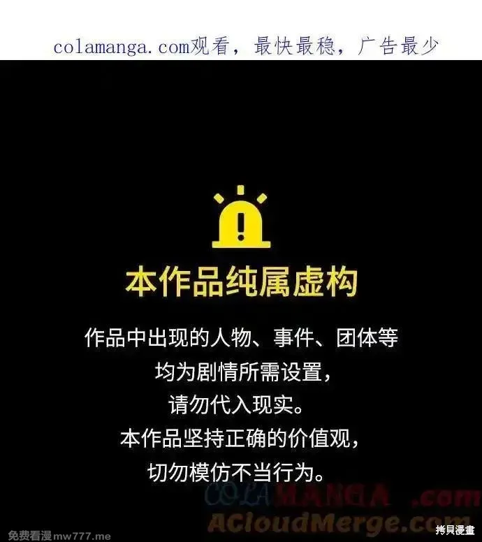 青春启示录,第82话,第60张
