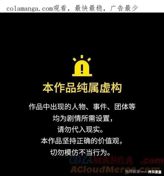 青春启示录,第78话,第1张